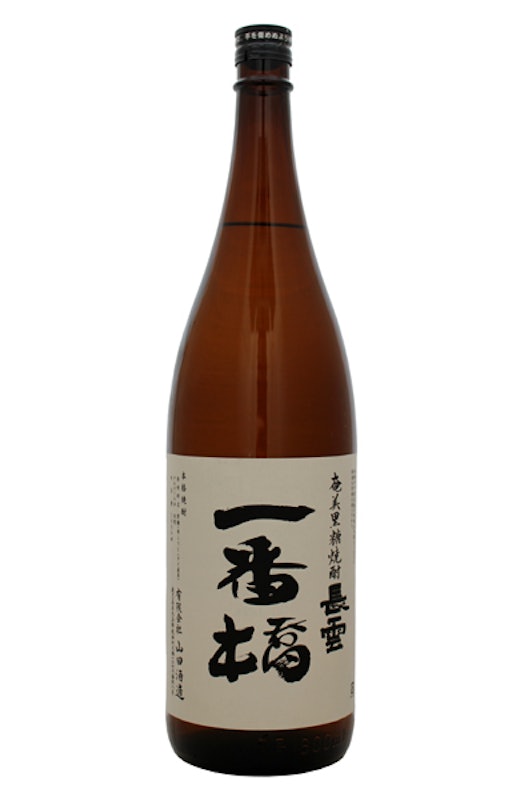 長雲 一番橋 1