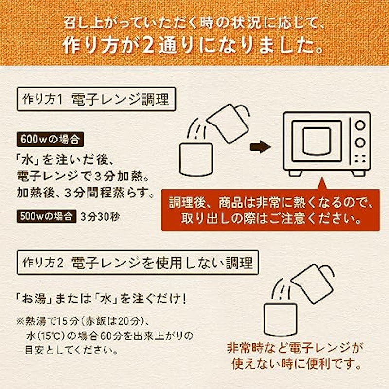 80g尾西のレンジプラスきのこごはん 3