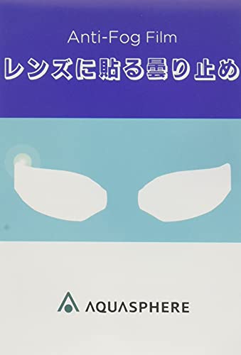 レンズに貼る曇り止め 1