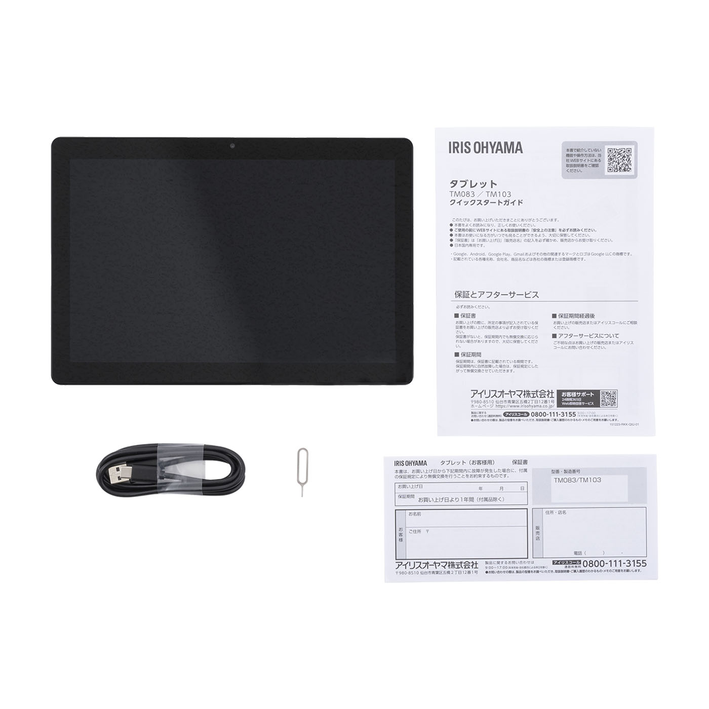 IRIS OHYAMA タブレット TM103M4V1ーB IRIS OHYAMA (数量限定保護フィルムプレゼント！)タブレット PC 10