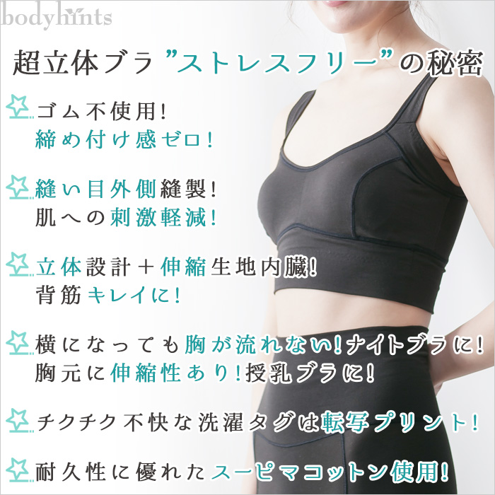 超立体ハーフトップソフトブラ 2