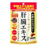 牡蠣・しじみエキスサプリのおすすめ人気ランキング【2026年7月】 4