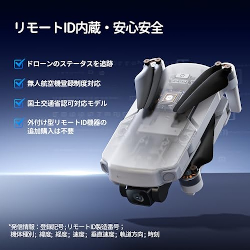 ドローン 2