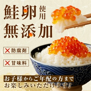 無添加いくら醤油漬・塩だれいくらセット 2