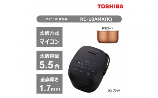 東芝 ジャー炊飯器 1