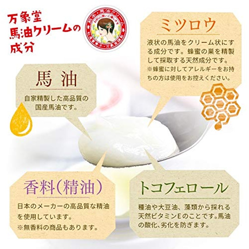 馬油クリーム 2