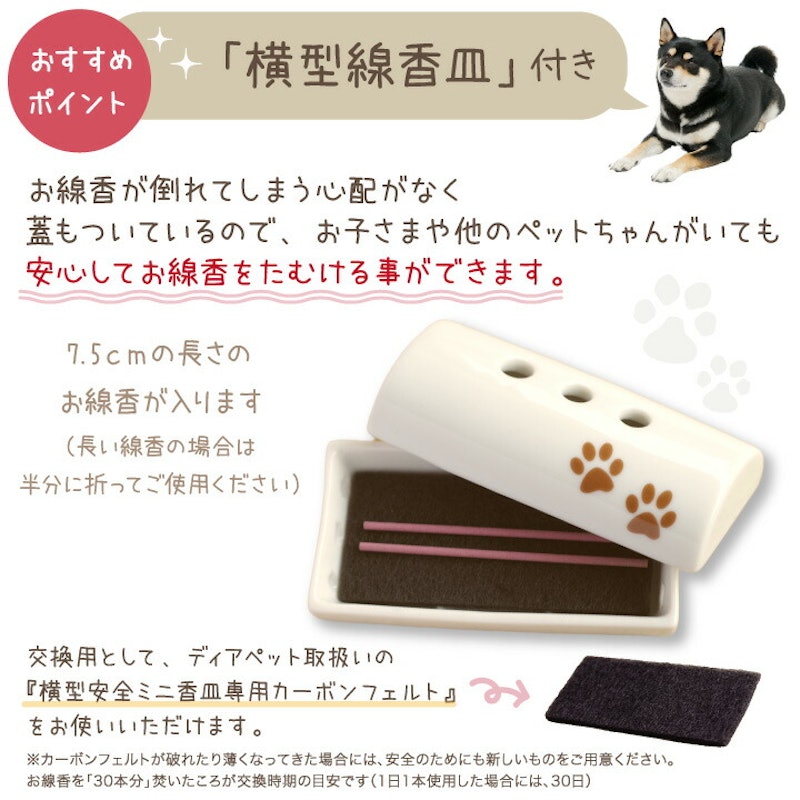 組み合わせが選べるクリメイションハウスと仏具 虹の橋セット7 15