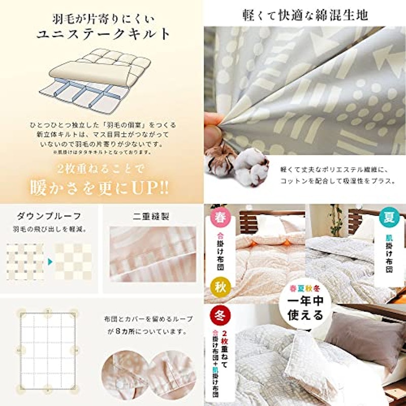 羽毛布団 5