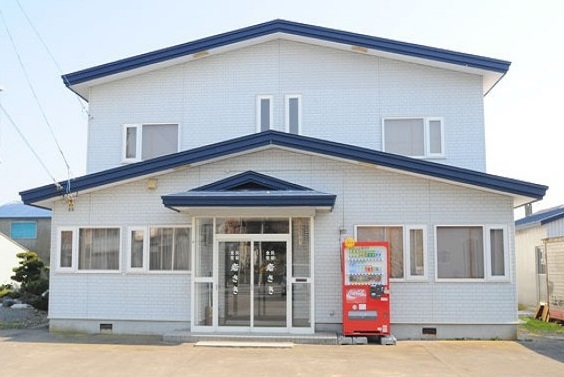 民宿　岩さき 1