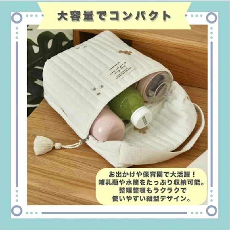 哺乳瓶ポーチ 2