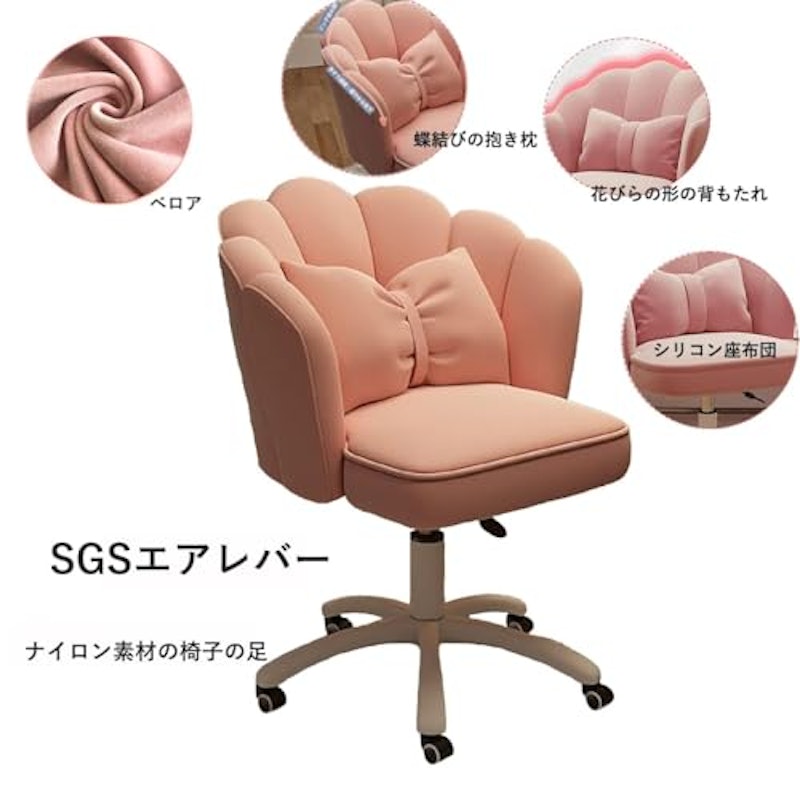 デスクチェア 4