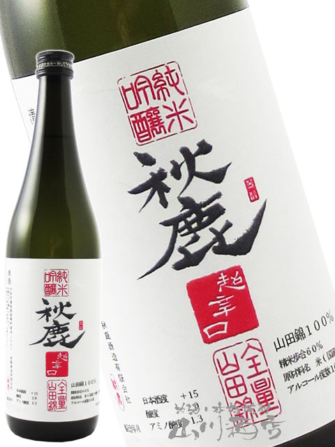 大阪の日本酒のおすすめ人気ランキング【2026年10月】 4
