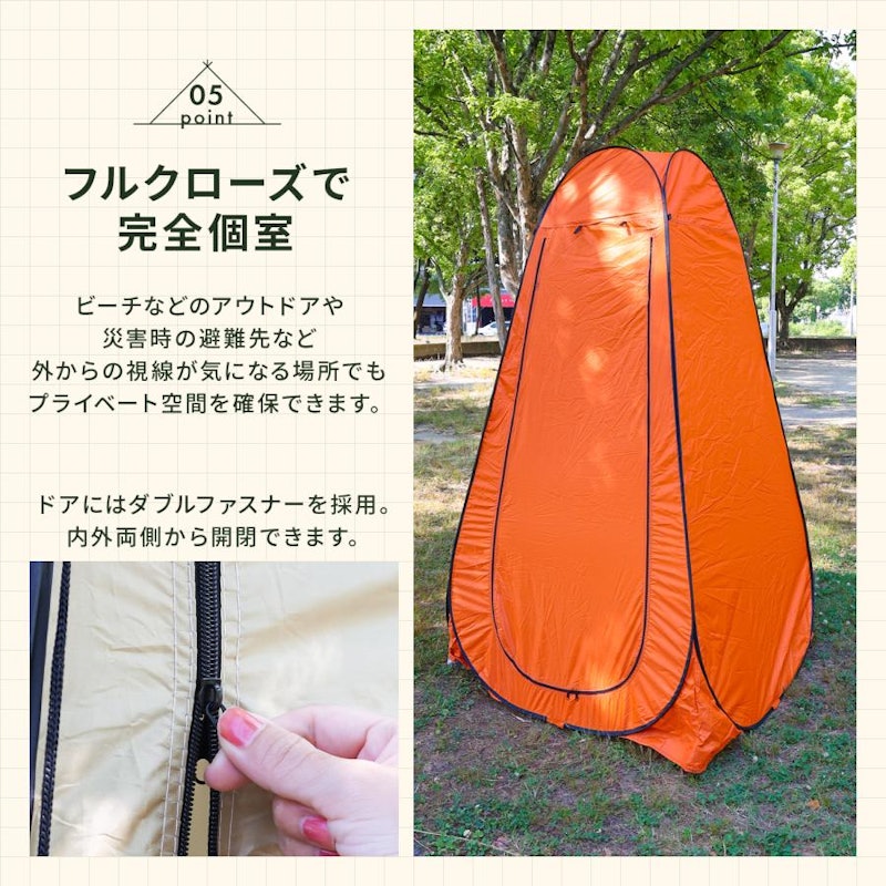 着替え用テント 8