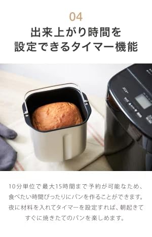 ホームベーカリー 2斤焼き 6