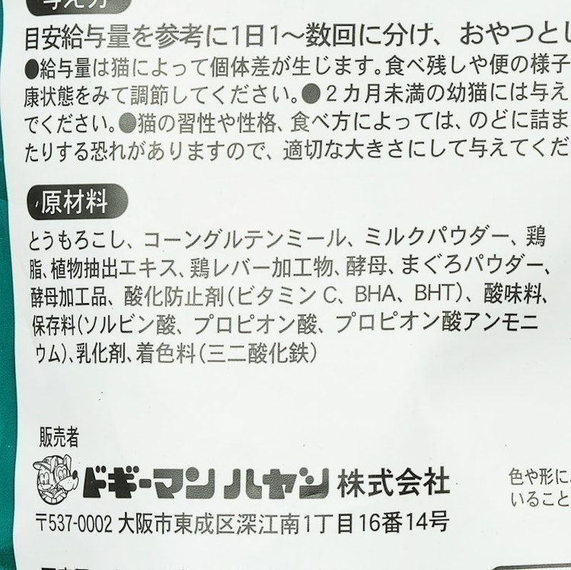 猫の毛玉ケアスナック まぐろ味 4