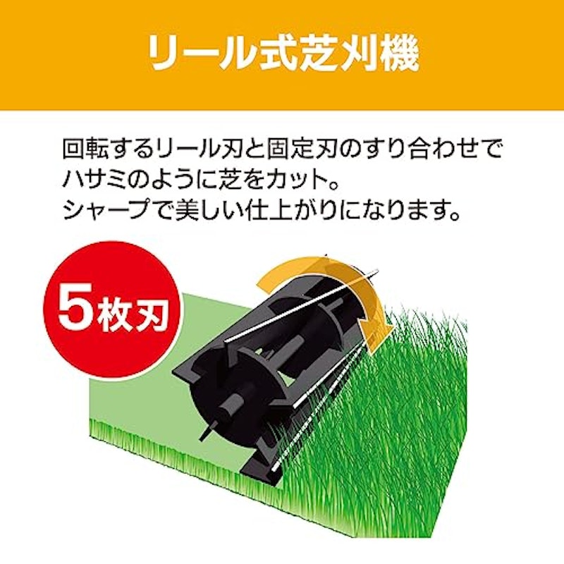 手動式芝刈機 3