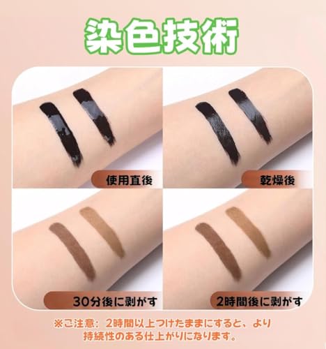 はがせる眉ティント 5