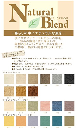 フェルト羊毛 ナチュラルブレンド 3