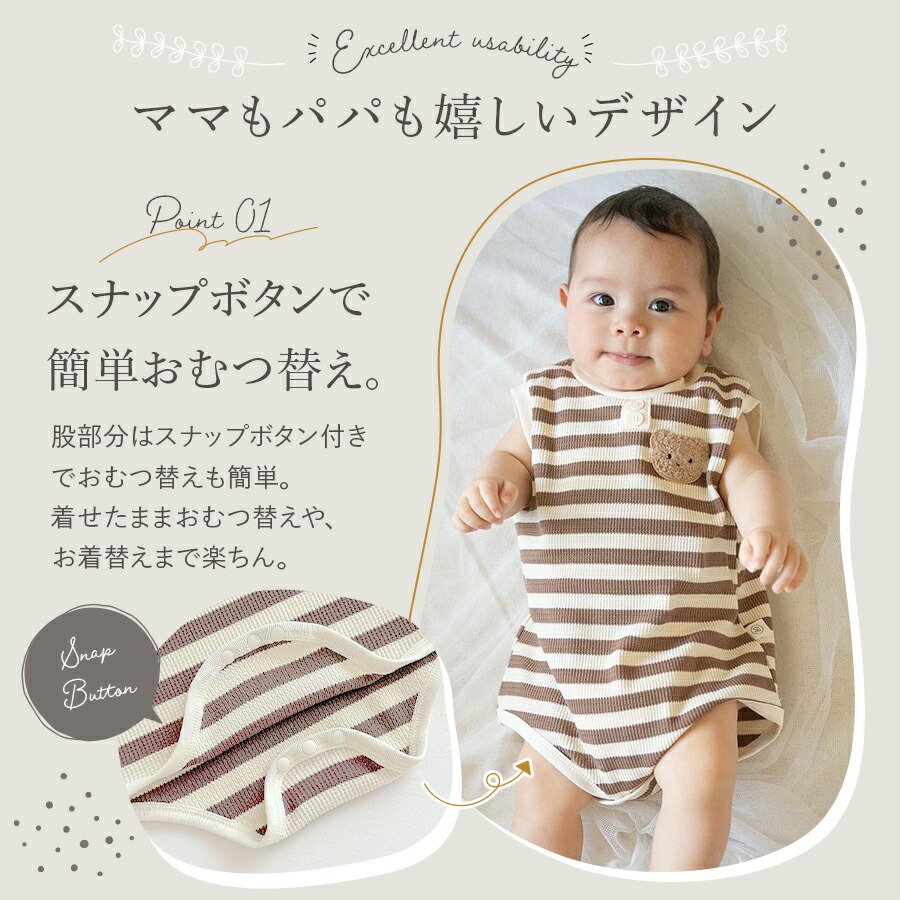 ワッフルロンパース 14