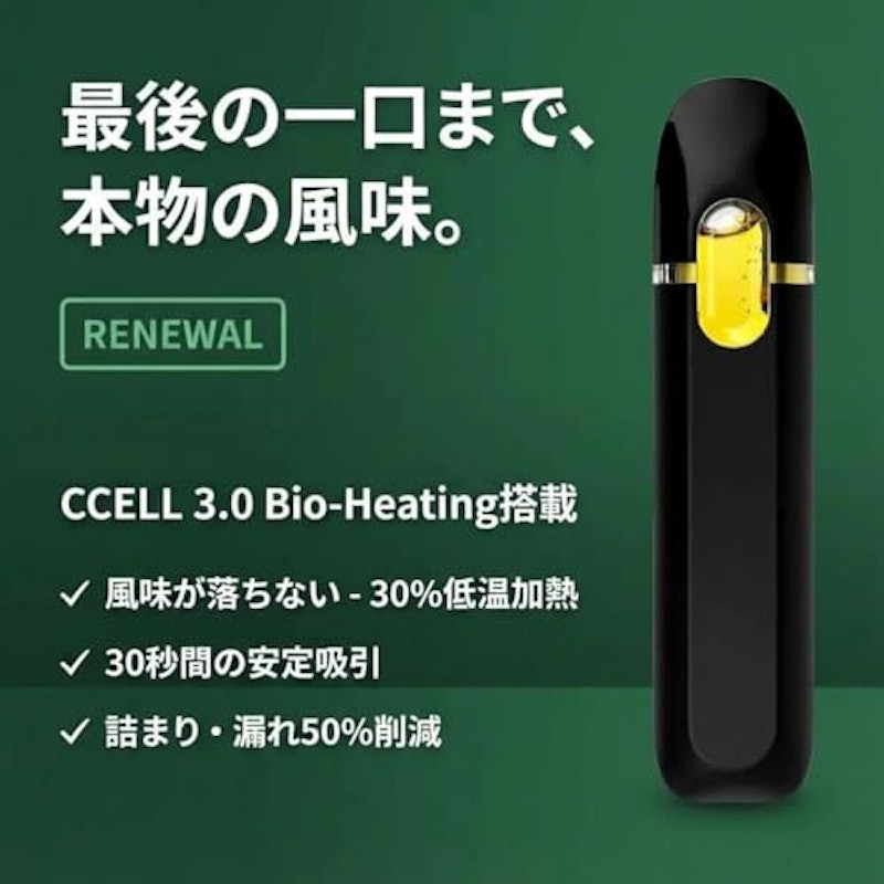 CBDリキッド 一体型 3