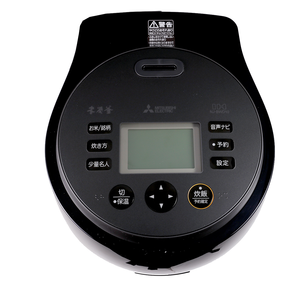 三菱 本炭釜紬 NJ-BWD10-B IHジャー炊飯器 5.5合炊き kadenselect_nj-bw10g-b