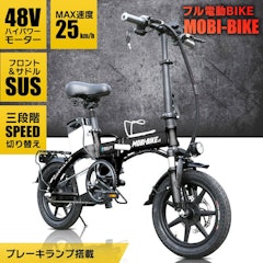 【りょう専用】フルアシスト電動自転車　MOBIMAX
