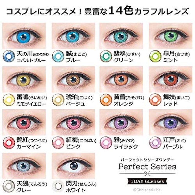 22年 ピンクのカラコンのおすすめ人気ランキング18選 Mybest 22年 ピンクのカラコンのおすすめ人気ランキング18選 Mybest