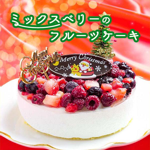ミックスベリーケーキ 5号 1