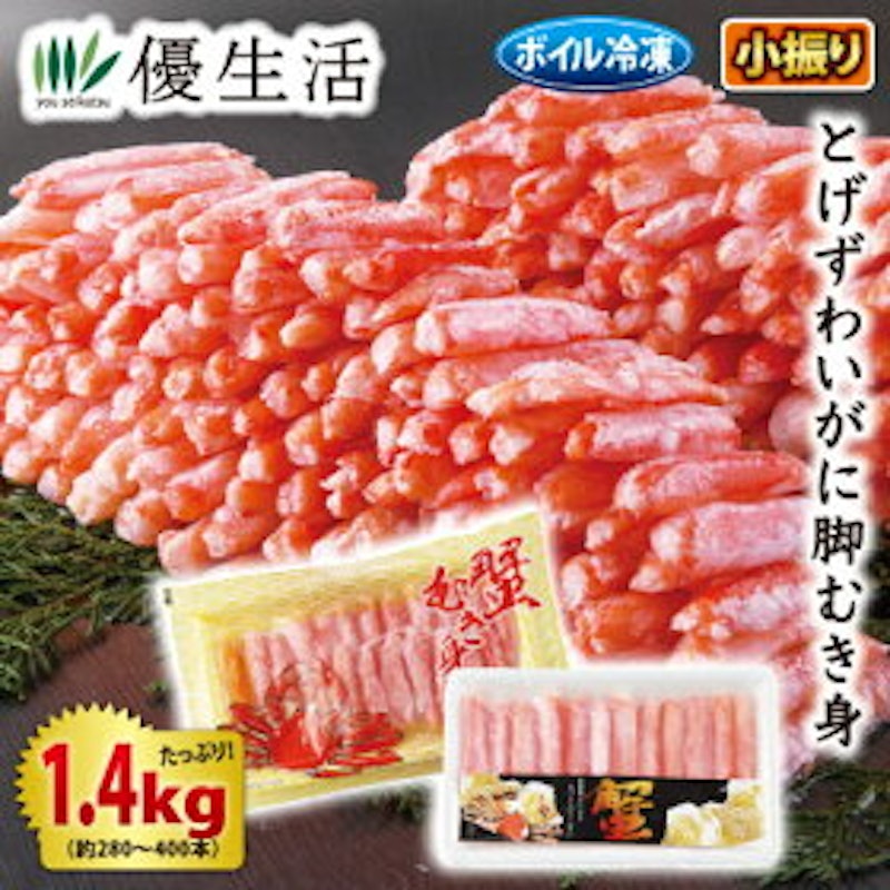 小振り ボイルとげずわいがに脚むき身 2