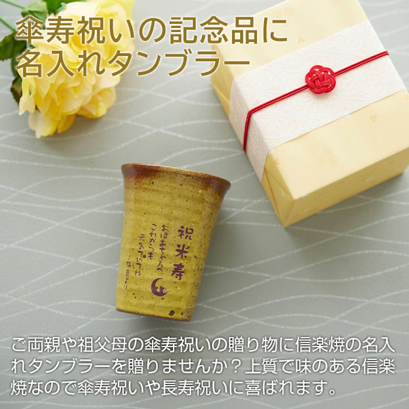 タンブラー 2