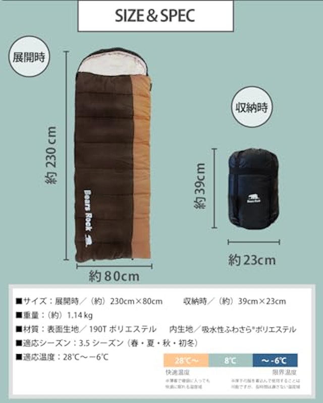 封筒型寝袋-6℃ 5