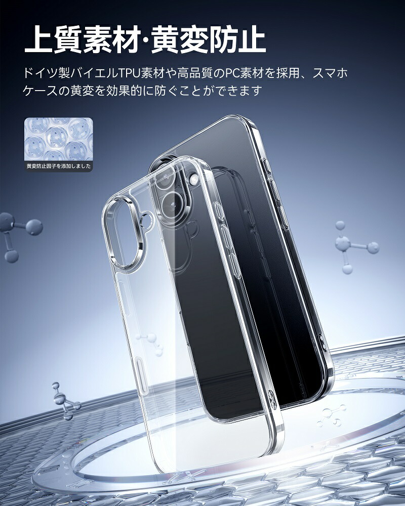 氷星保護ケース 3