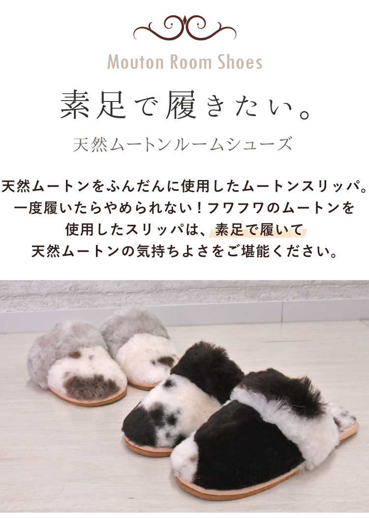ぶち柄ムートンスリッパ 3