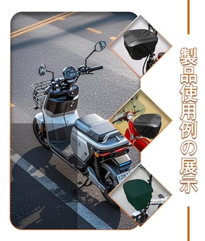 自転車カゴカバー 3