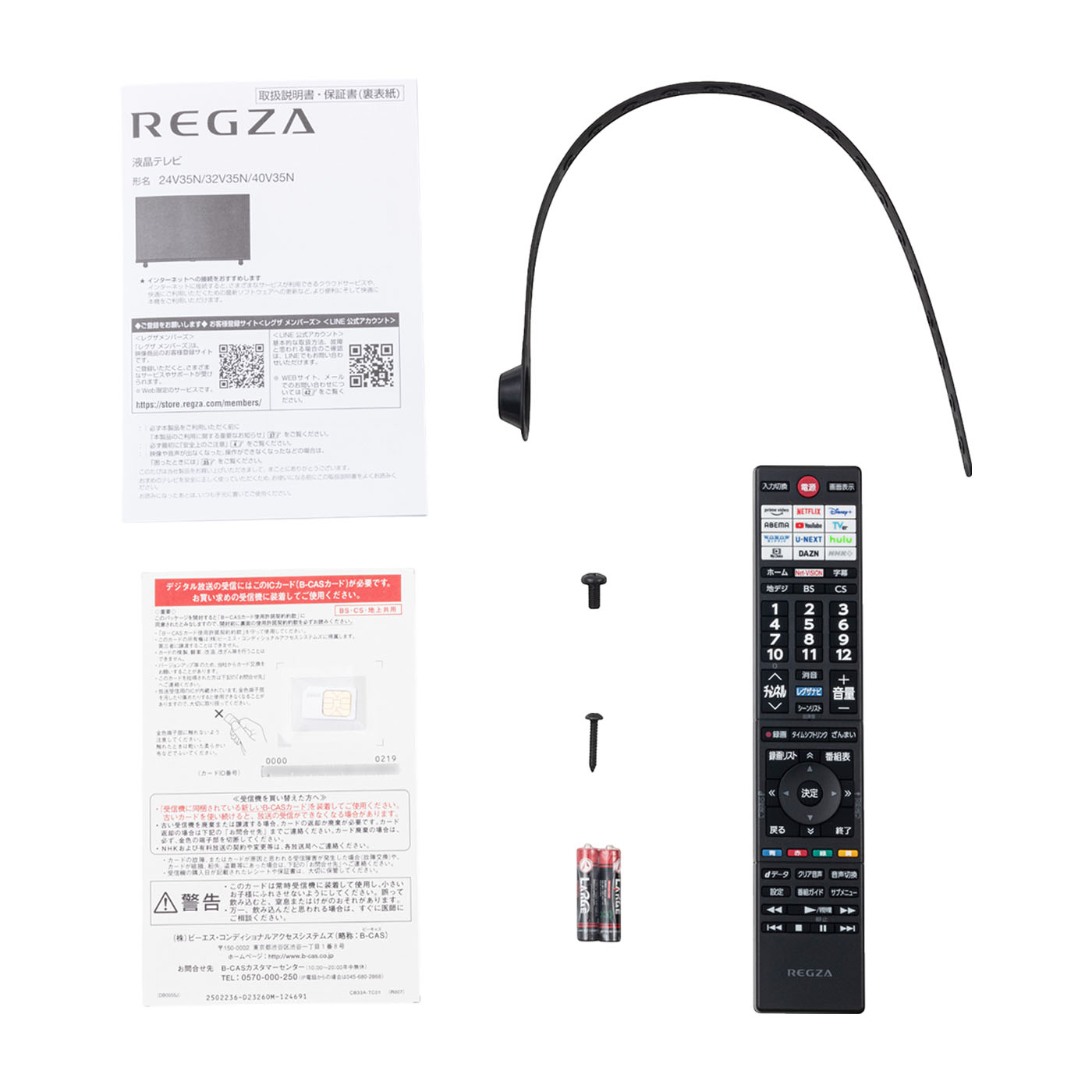TVS REGZA ハイビジョン液晶テレビ 32V35Nの口コミ・評判は？実際に