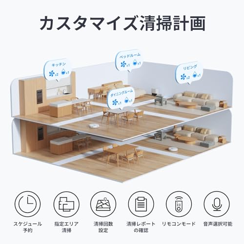 ロボット掃除機 8
