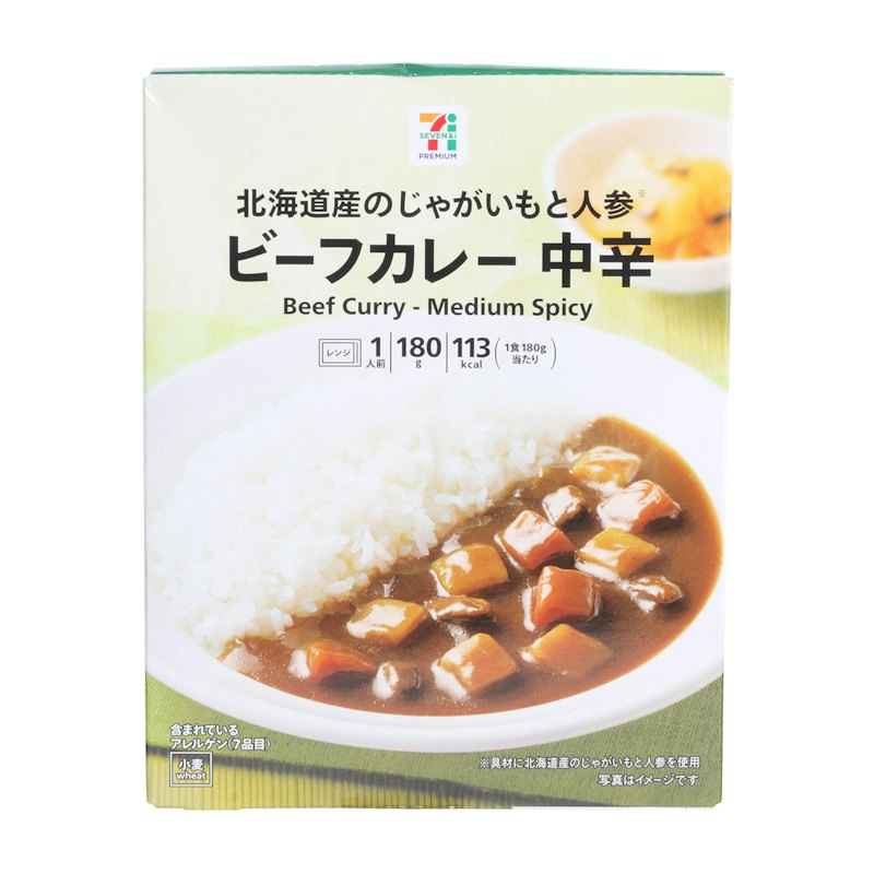 ビーフカレー中辛 1