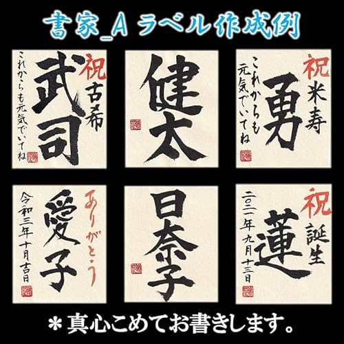 名入れ 日本酒 3