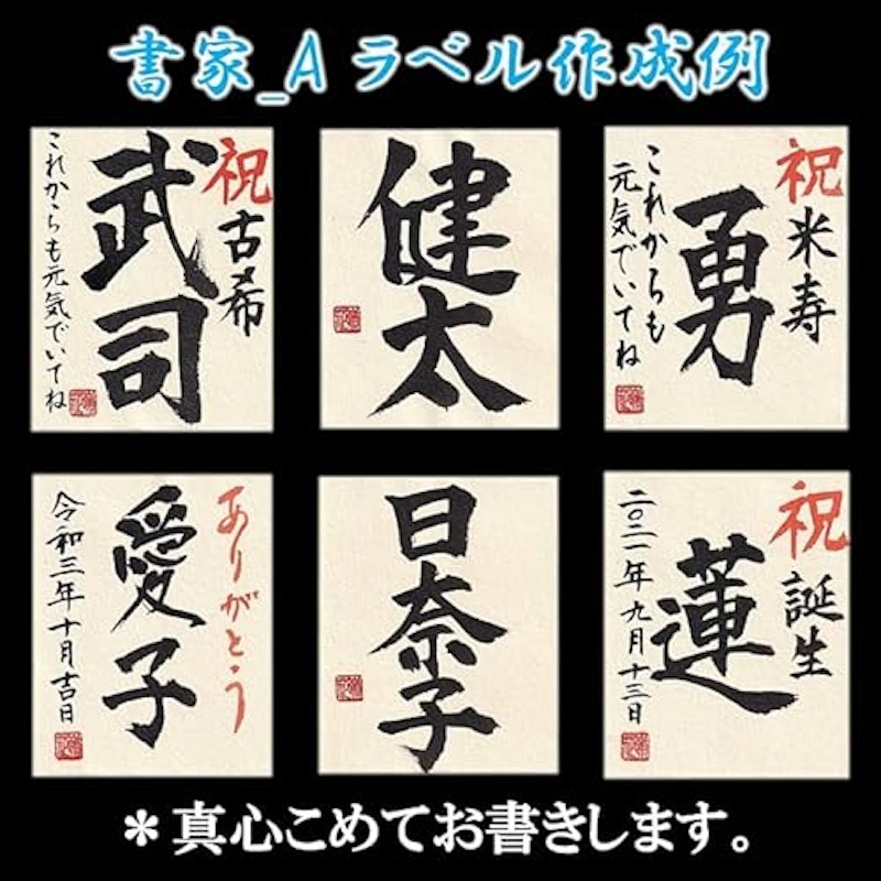 名入れ 日本酒 3