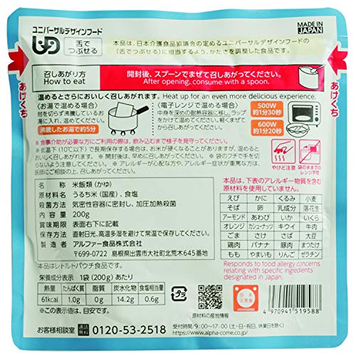 白がゆ （レトルト） 2