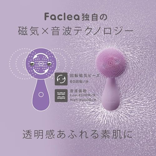 Faclea 洗顔ブラシ 2