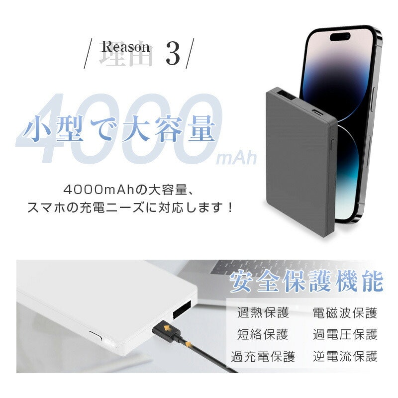 モバイルバッテリー 6