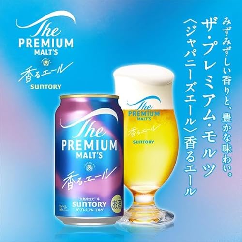 ザ・プレミアム・モルツ5種セット 3