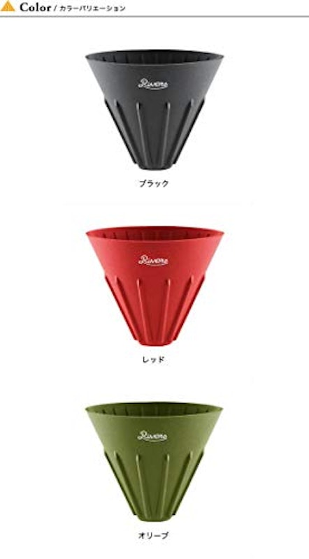 コーヒードリッパー ケイブ リバーシブル 2