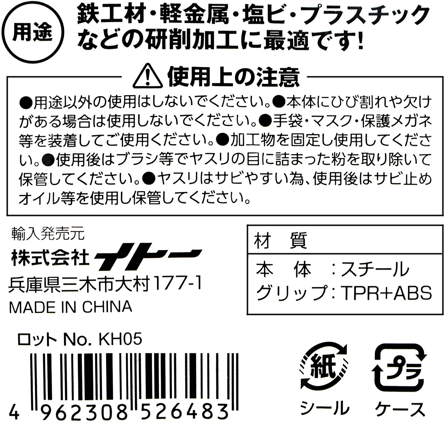 iHelp ホビー用棒ヤスリ セット 4