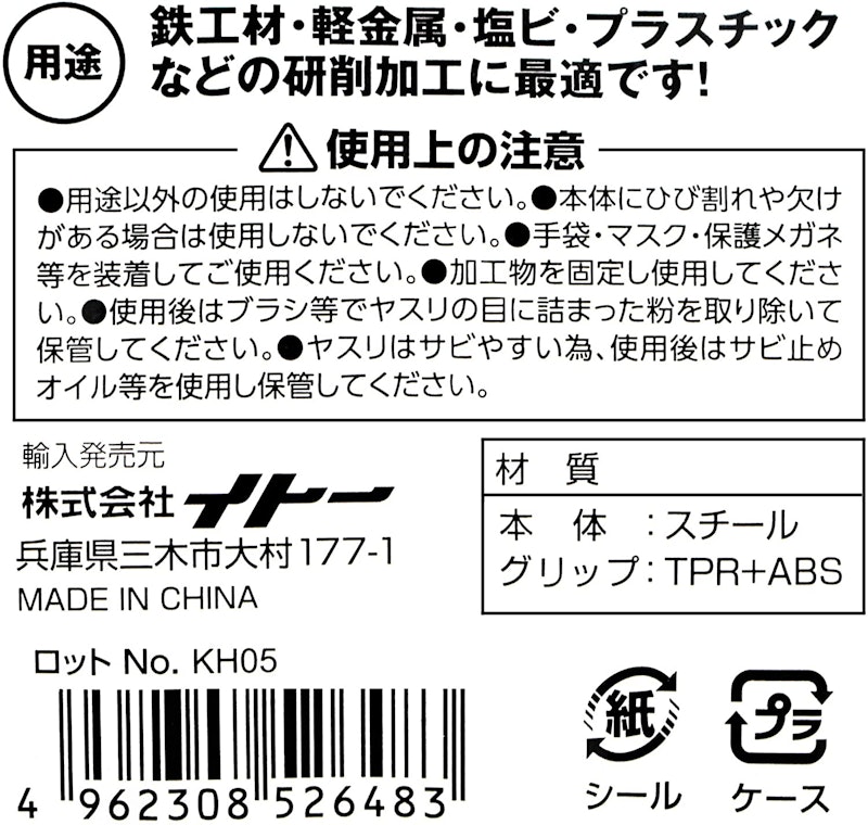 iHelp ホビー用棒ヤスリ セット 4