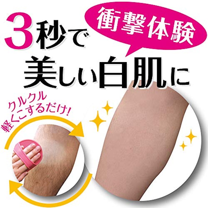 スムースホワイト 白くなる 除毛・角質除去 2