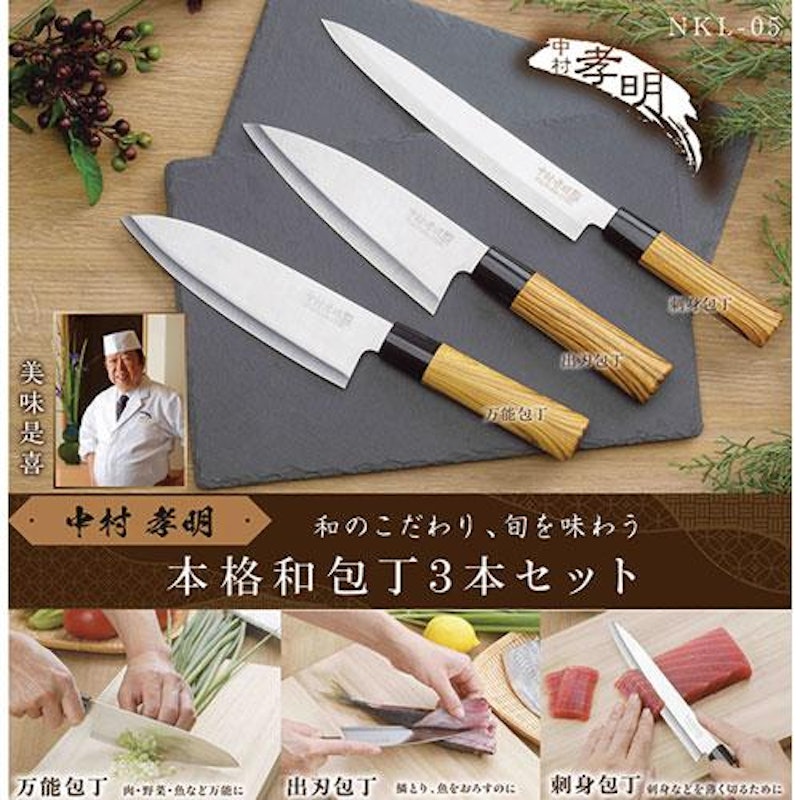 包丁セット 高炭素鋼 3本 木製ケース付き 包丁セットのおすすめ人気 包丁セット 高炭素鋼 3本 木製ケース付き 包丁セットのおすすめ人気