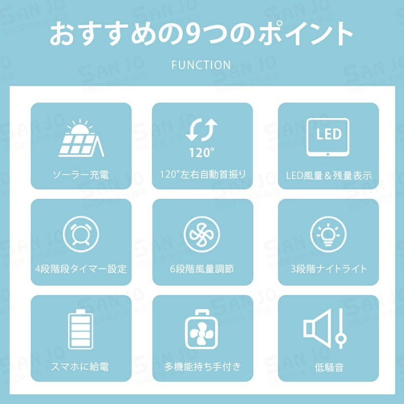 ソーラー扇風機 3