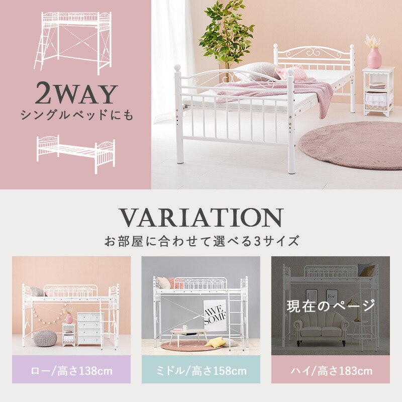 ロフトベッド 2